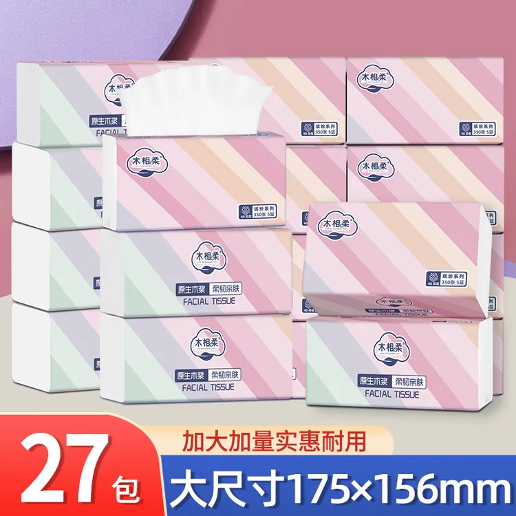 家用抽纸卫生纸餐巾纸擦手纸27大包整箱优惠加大加厚干湿两用柔软