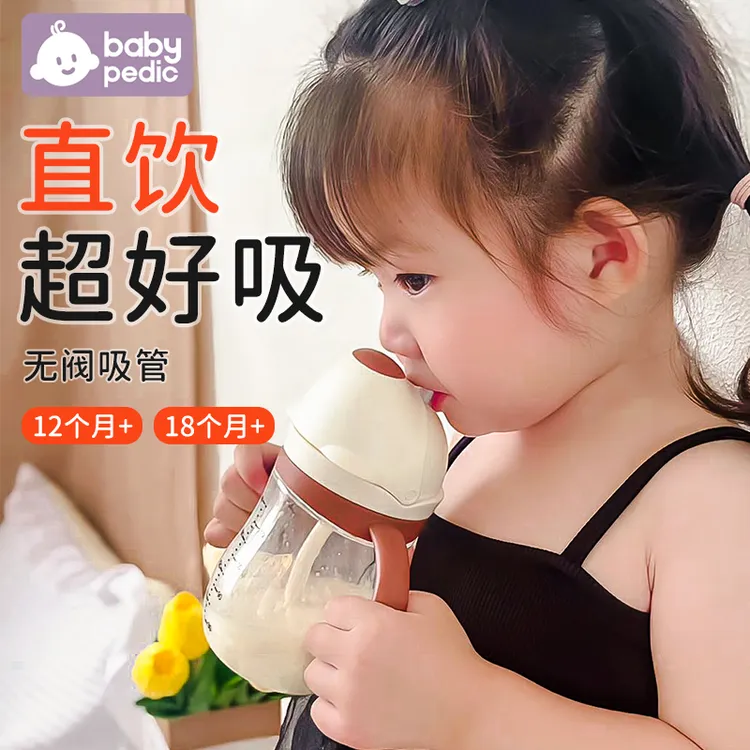 baby pedicbabypedic儿童水杯防摔奶瓶吸管杯鸭嘴吸嘴两用ppsu