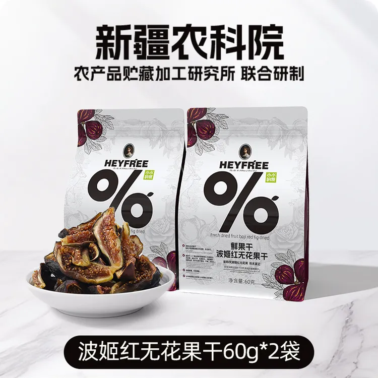 小小的我2025新货无花果干新疆农科院无添加糖天然黄体酮