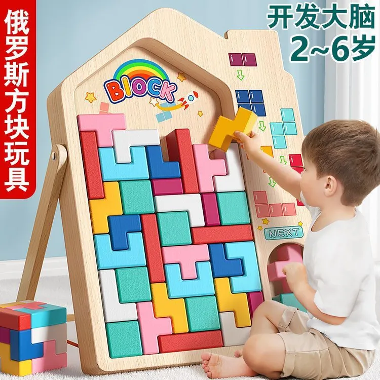 3d立体俄罗斯方块大颗粒积木拼图儿童早教益智训练男女孩拼装玩具