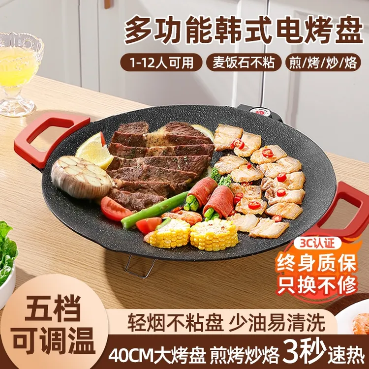 韩式多功能电烤盘家用烤肉无烟不粘烤肉盘煎肉烤涮一体烤串电烤炉