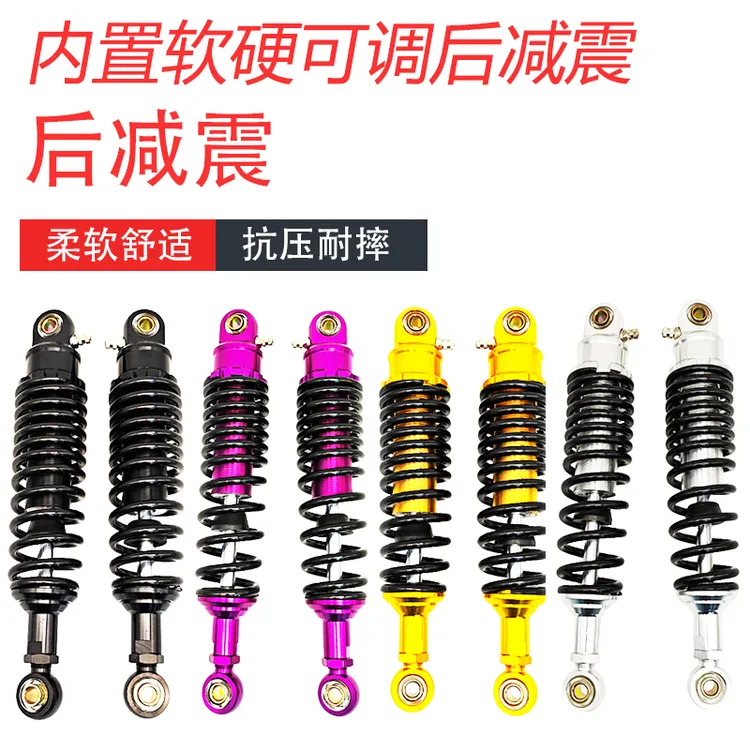 改装国标电动车电摩后减震偏软阻尼内置后避震软硬可调节弹簧耐用