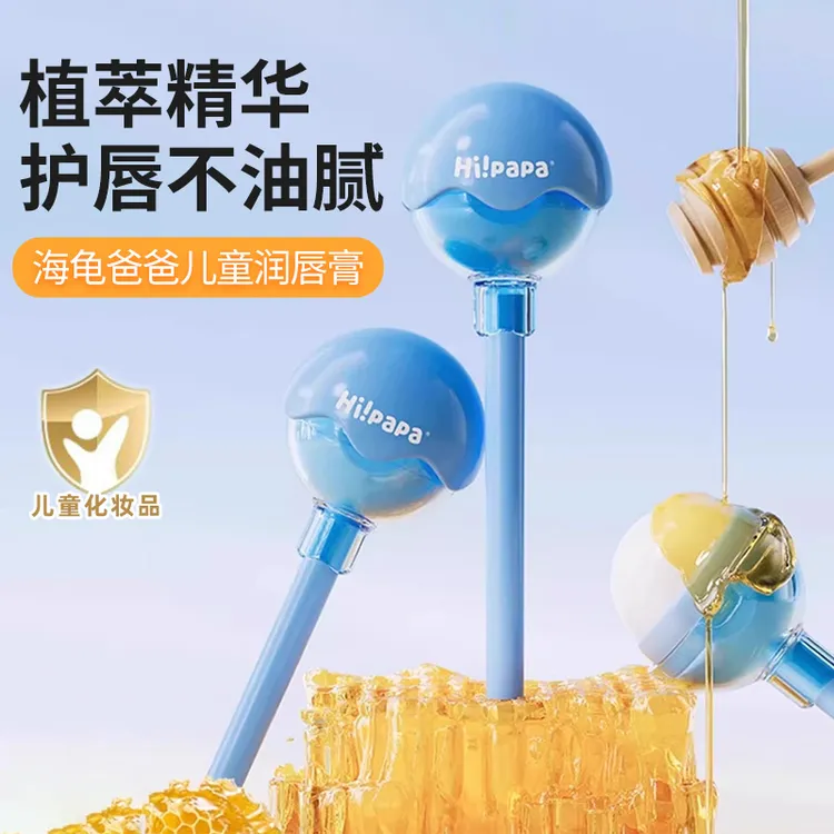 海龟爸爸儿童润唇膏小孩专用男女童秋冬婴儿宝宝保湿滋润防干裂