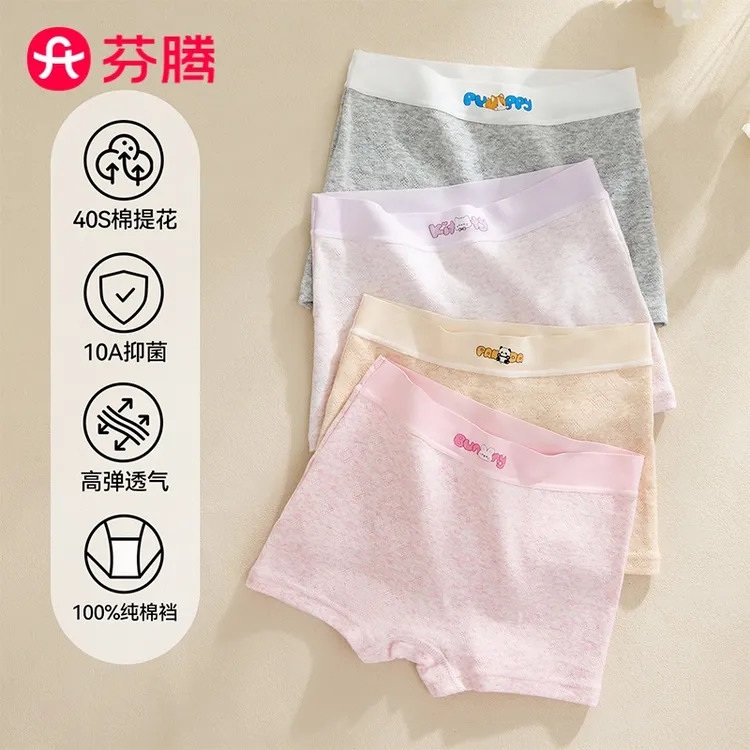 芬腾10A抑菌少女内裤女生A类婴儿棉2025新款纯棉四角裤中腰平角裤