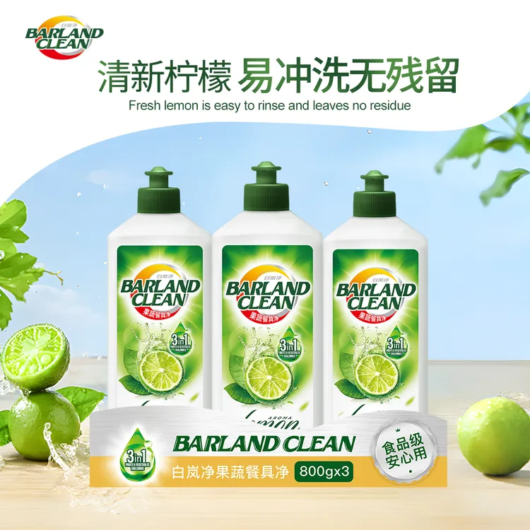 白岚净果蔬餐具净清新柠檬味冷水去油污果蔬去农残家庭实惠装