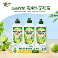 白岚净果蔬餐具净清新柠檬味冷水去油污果蔬去农残家庭实惠装