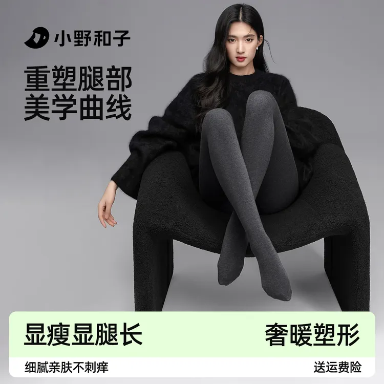 小野和子羊毛连裤袜25新款保暖打底袜琥珀流光外穿裤袜2-LKyx
