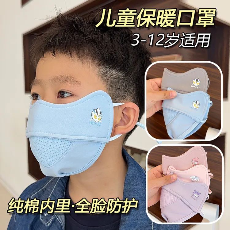 儿童保暖口罩3-6-12岁中大童男秋冬纯棉卡通口罩可水洗上学专用