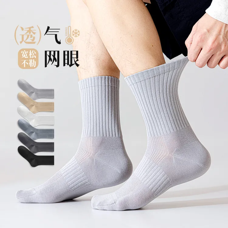 吉惟良男士中筒夏季防臭吸汗中筒袜无骨袜子秋季镂空简约风男袜