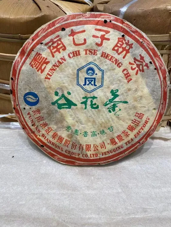 （带同款茶样）2006年凤庆茶厂谷花茶生茶357克