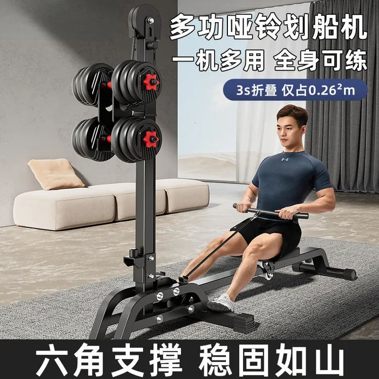 哑铃划船机多功能划船器健身家用运动器材小型可折叠四合一划船机