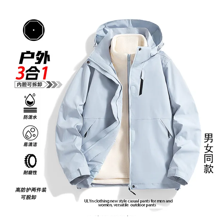ULYn男女同款三合一冲锋衣秋冬户外防泼水可脱卸外套情侣登山旅行