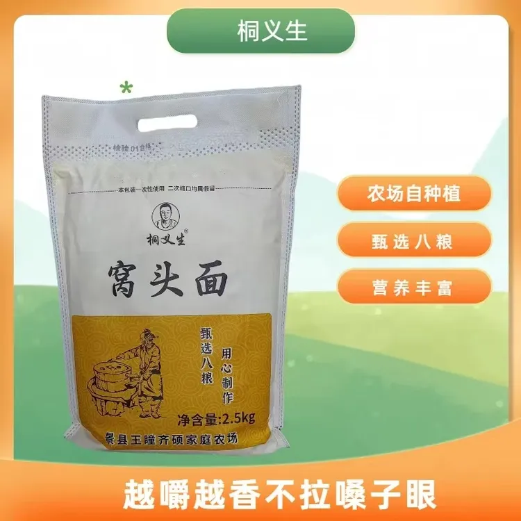 桐义生正品八合面窝头面5斤装纯粗粮健康营养免发酵