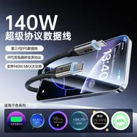闪成品牌全协议转换线140W超级快充双Typec口手机笔记本平板通用
