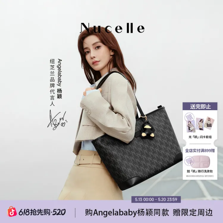 【Angelababy同款】NU纽芝兰鸭子托特包2026新款爆款通勤单肩包女商品图