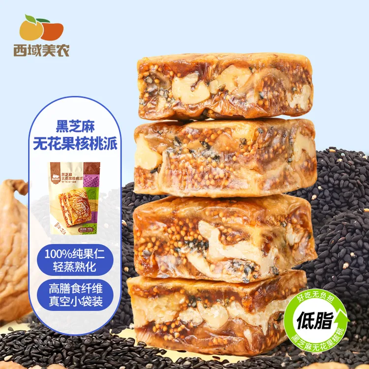 西域美农无花果核桃派158g黑芝麻蔓越莓无花果夹核桃夹心休闲零食