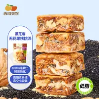 西域美农蔓越莓/黑芝麻无花果核桃派158g酥脆软糯无熏硫轻蒸真空