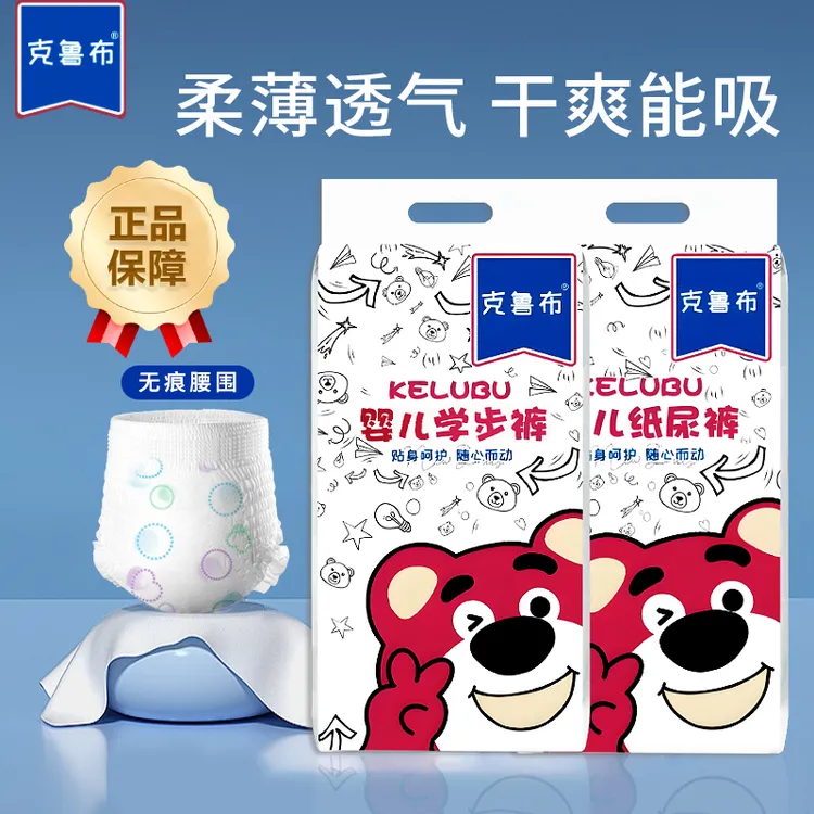 【拍1发2】克鲁布透气干爽婴幼儿瞬吸尿不湿新生儿纸尿裤拉拉裤