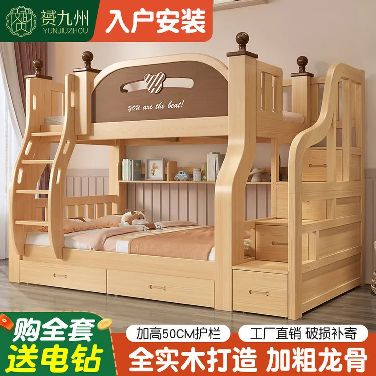 实木上下床成人两层床子母床双人上下铺床儿童高低床双层