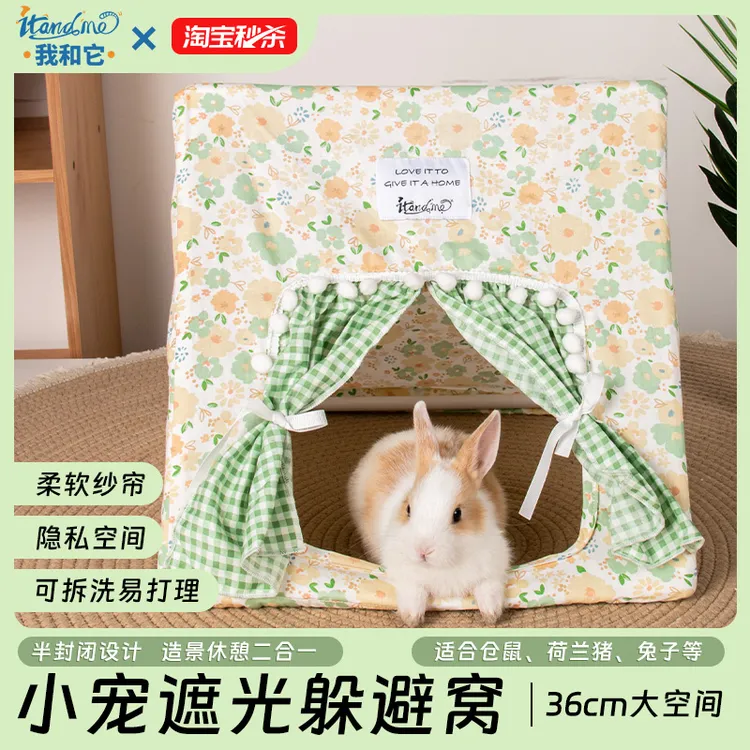 我和它小宠三角帐篷荷兰猪隐蔽龙猫侏儒兔躲避屋棉布门帘睡床宽敞