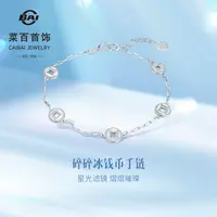 菜百首饰Pt950铂金手链时尚国风碎碎冰钱币链条手链手饰送礼