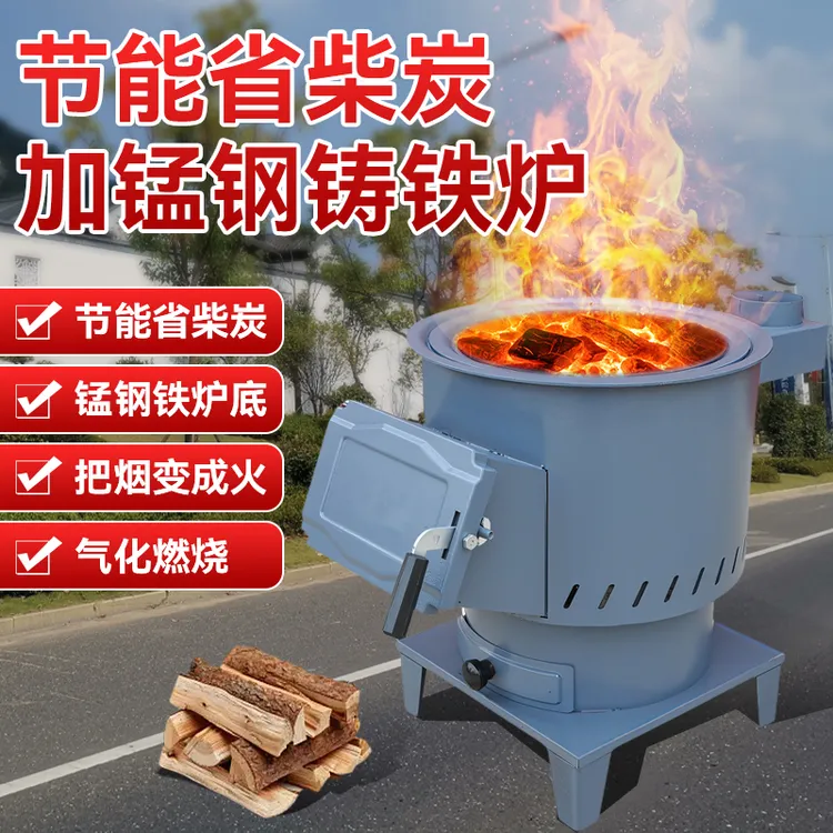 户外家用柴火灶无烟柴火炉柴火灶无烟气化柴火炉柴火炉农村柴火灶