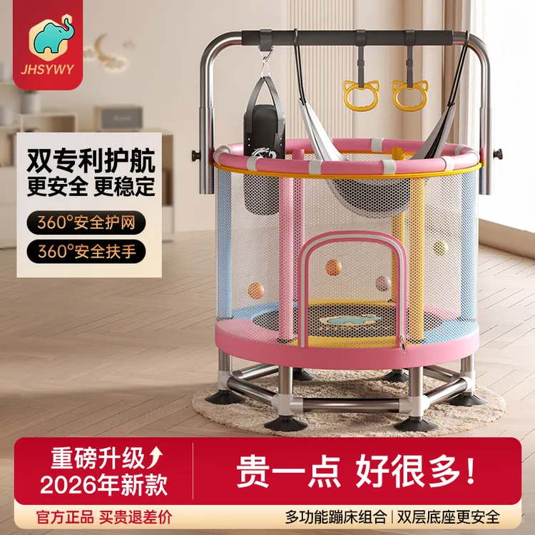 蹦蹦床家用儿童室内宝宝弹跳床带护网家庭跳跳床儿童蹦蹦床商品图
