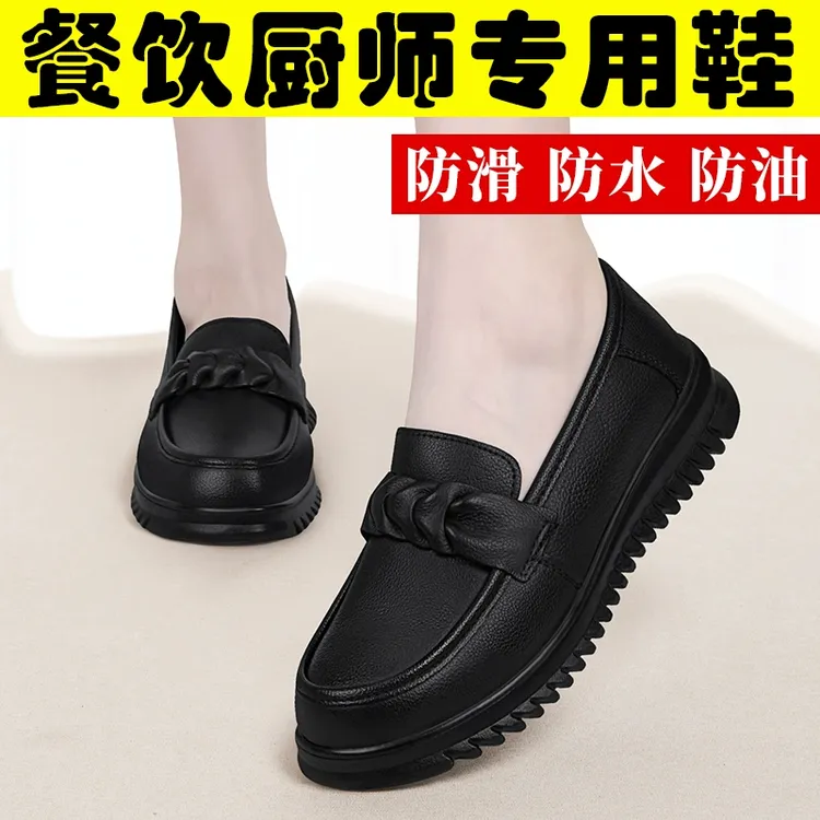 肯德基防滑工作鞋女皮鞋上班不累脚厨房软底黑色防水防油妈妈鞋子