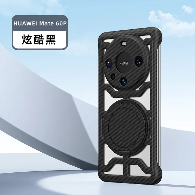 适用于【华为Mate60Pro】360°旋转碳纤维纹理散热防摔支架手机壳