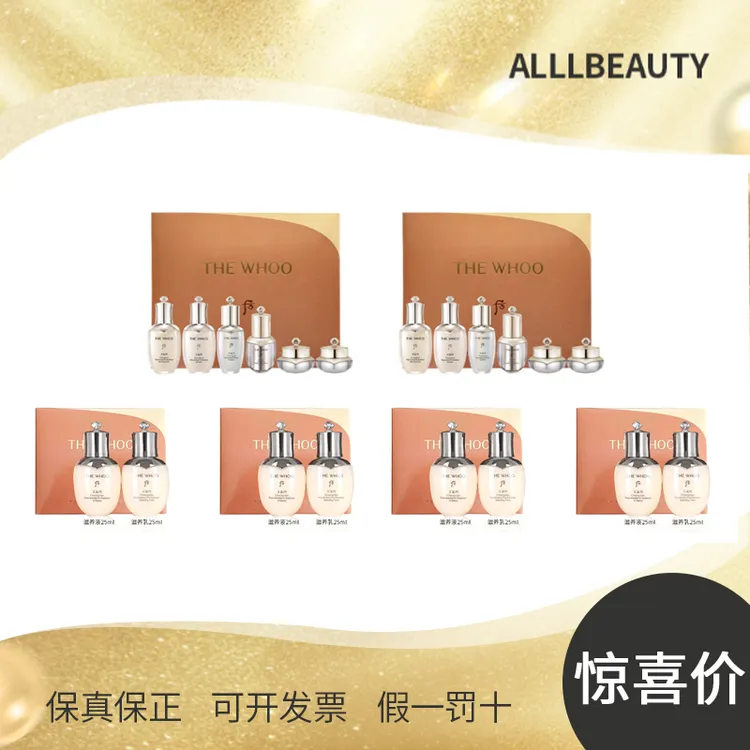 后天气丹光耀2件套50ml*4+后天气丹光耀6件套98ml*2