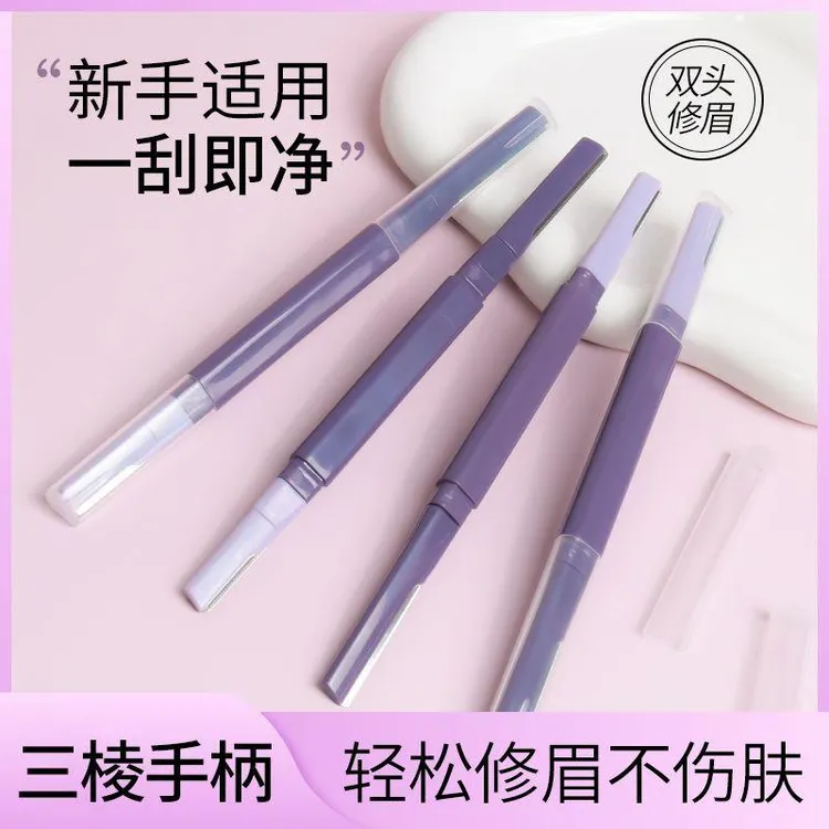安全型双头修眉刀防刮伤男女士专用刮眉专业新手初学者剃眉毛神器商品图