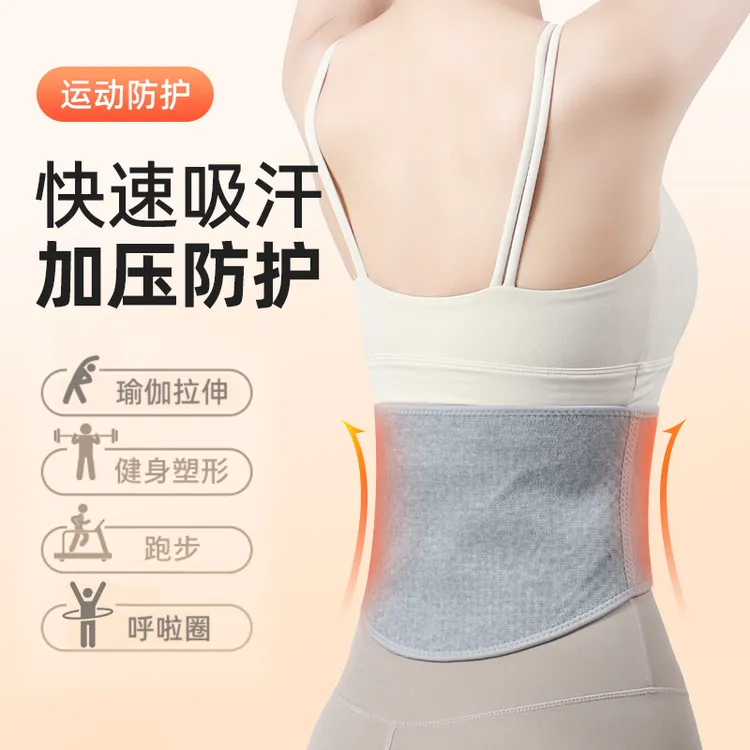 石墨烯保暖护腰带腰椎盘腰疼护腰神器女士专用护腰神器暖宫护腰带