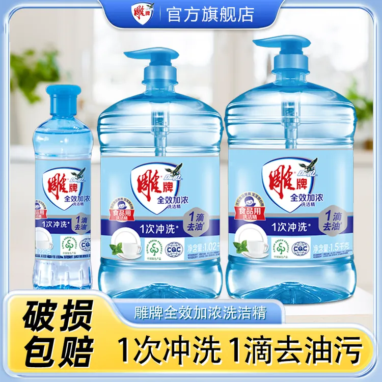 雕牌洗洁精家用220g大桶家庭装洗洁精特价实惠装洗洁精纳爱斯正品
