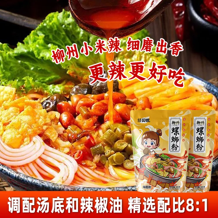 【 拍一发九】9包330g柳州正宗螺蛳粉好吃网红速食宵夜料多方便美食