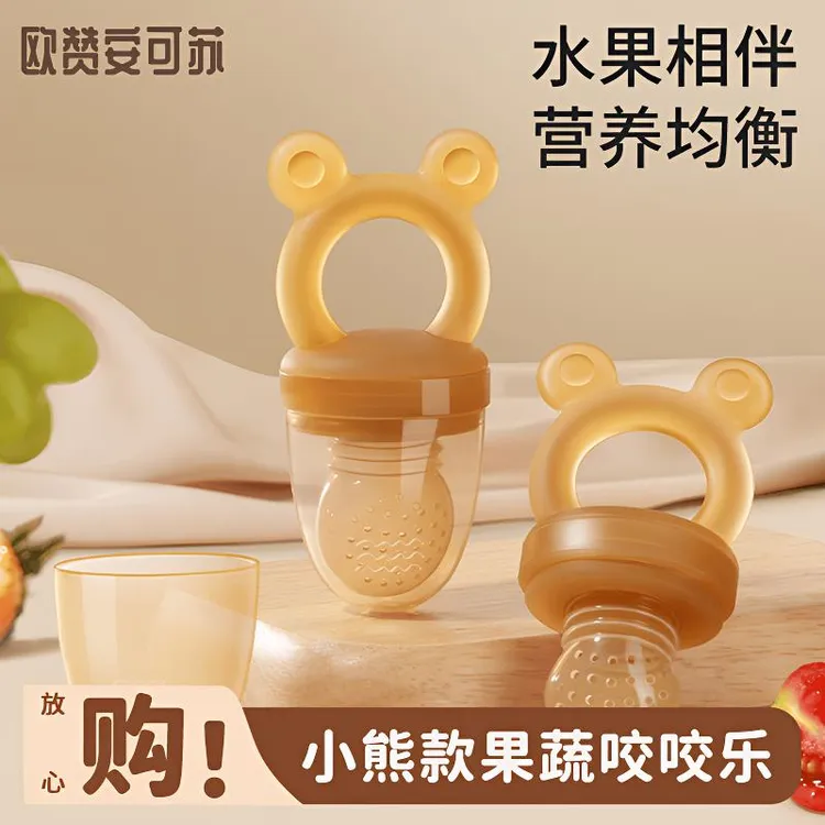 安可苏咬咬乐磨牙吃水果辅食器硅胶奶嘴水果咬咬袋磨牙吃水果神器