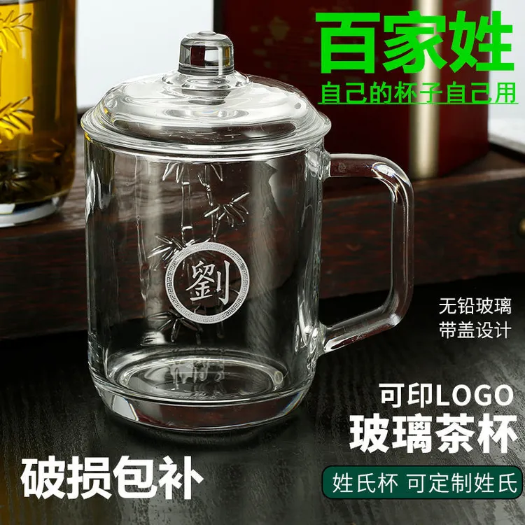 百家氏加厚玻璃杯定制办公泡茶杯带把手带盖子水杯家用刻字杯子
