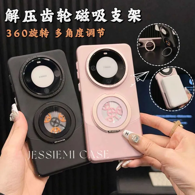 旋转齿轮磁吸支架 适用华为mate80promax手机壳羊巴皮70pro超薄60