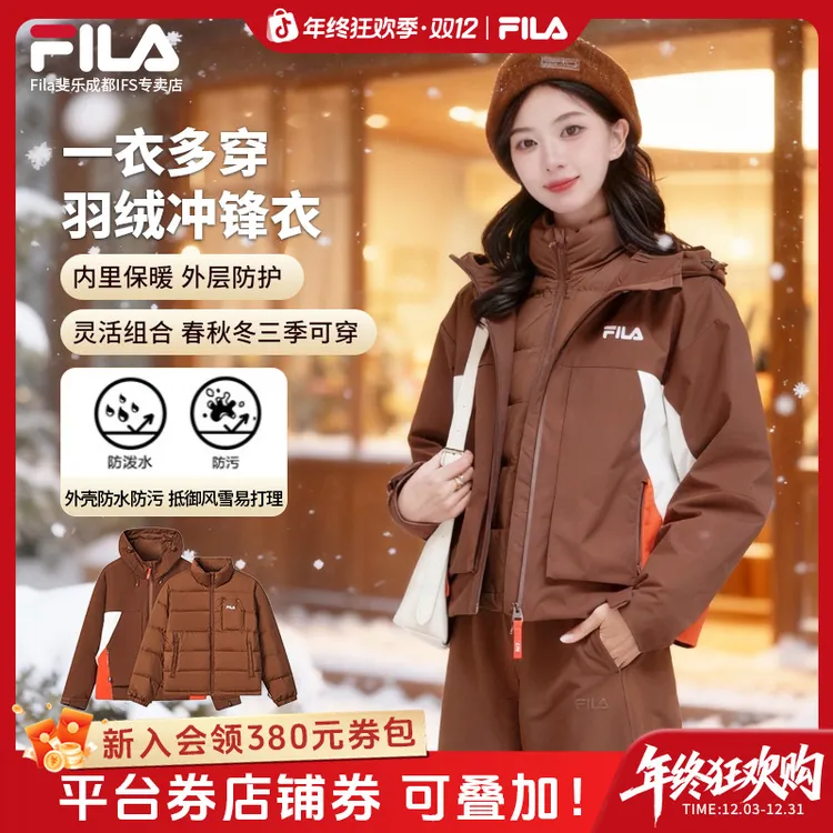 【一衣多穿】斐乐女秋冬流光风时尚休闲高级羽绒服两件套F11W549913