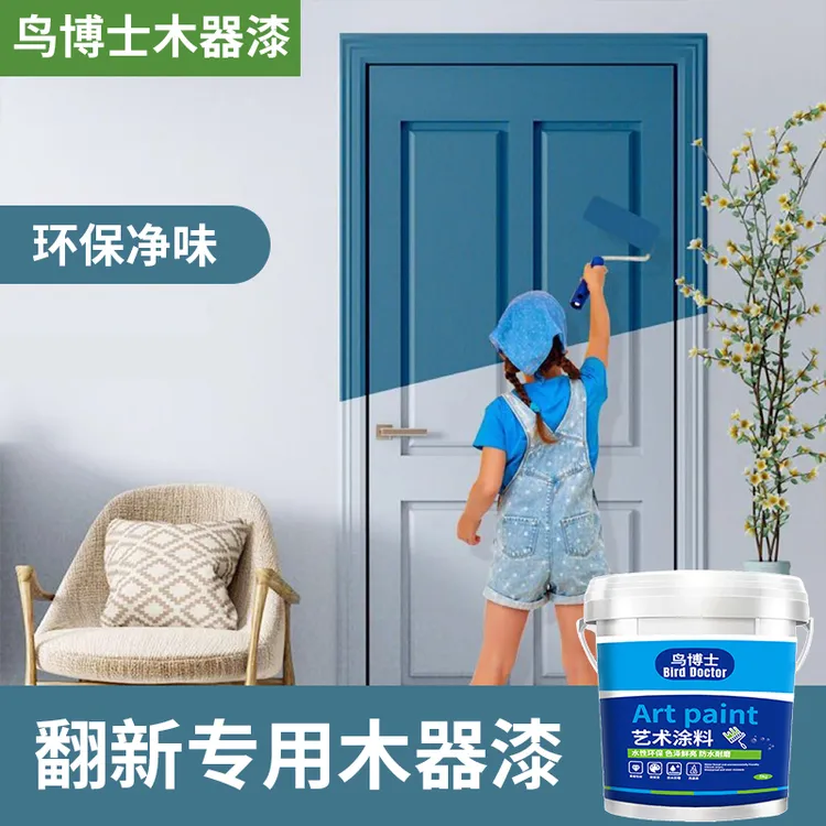 鸟博士【木家具漆】木头旧家具柜子木门实木桌子翻新改色木纹漆自刷