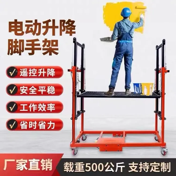 新款电动升降移动脚手架遥控自动伸缩登高平台多功能移动折叠式提
