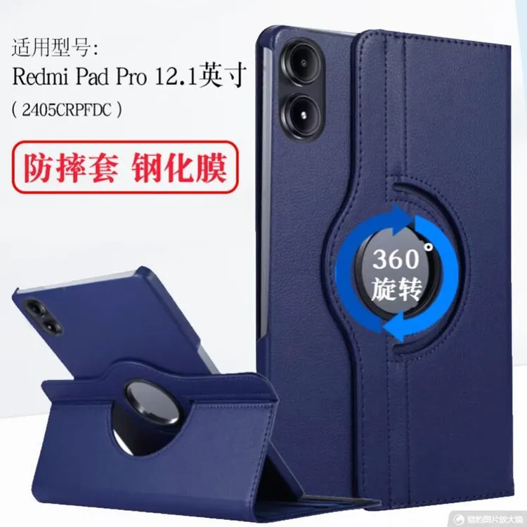 适用红米redmipadpro 12.1英寸保护套2405CRPFDC旋转防摔小米平板