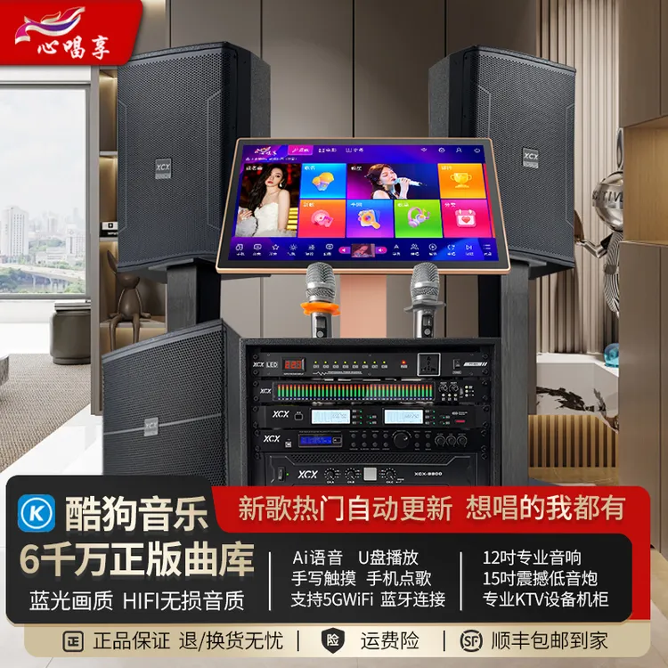 KTV专业2025舞台音响套装点歌机触摸无线话筒家庭KTV