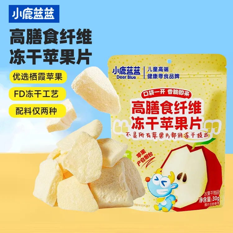 小鹿蓝蓝高膳食纤维冻干苹果片30g苹果脆片非油炸苹果干儿童零食