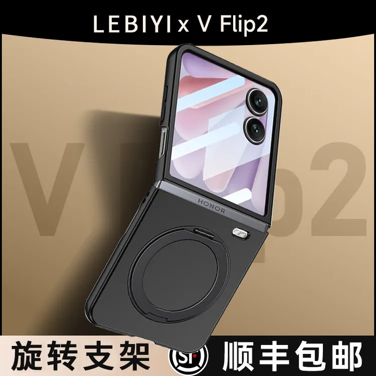乐比亿适用荣耀magicvflip2手机壳vflip2折叠屏磁吸支架mq超薄壳