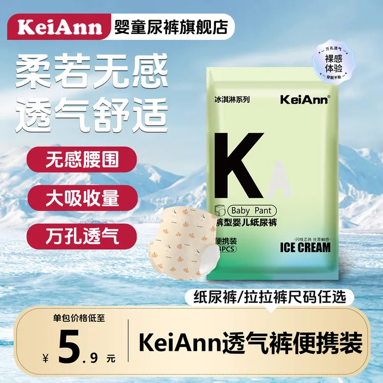 【限购1单】透气裤超薄透气无痕裸感丝滑拉拉裤夏季