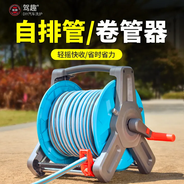 家用浇花洗车水枪软管盘管水管收纳自动收管器水管软管高压软管