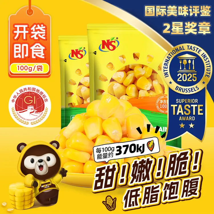 开袋即食水果甜玉米粒100g*10袋低脂代餐轻食饱腹吉林原产零食