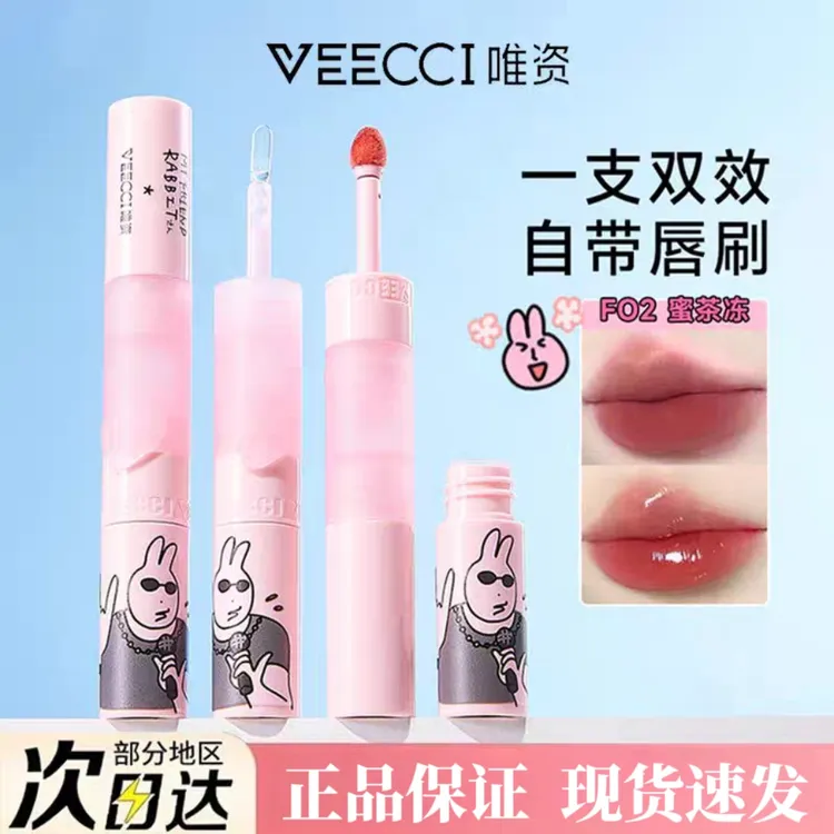 VEECCI唯资双头唇釉唇蜜镜面不掉色不沾杯水光唯姿维姿口红唇泥霜