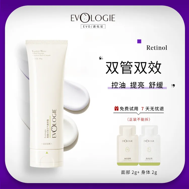 【达人专享】Evologie青春水感元气素颜霜控油舒缓提亮肤色防水防汗