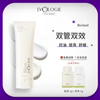 Evologie青春水感元气素颜霜控油舒缓身体乳霜提亮肤色防水防汗